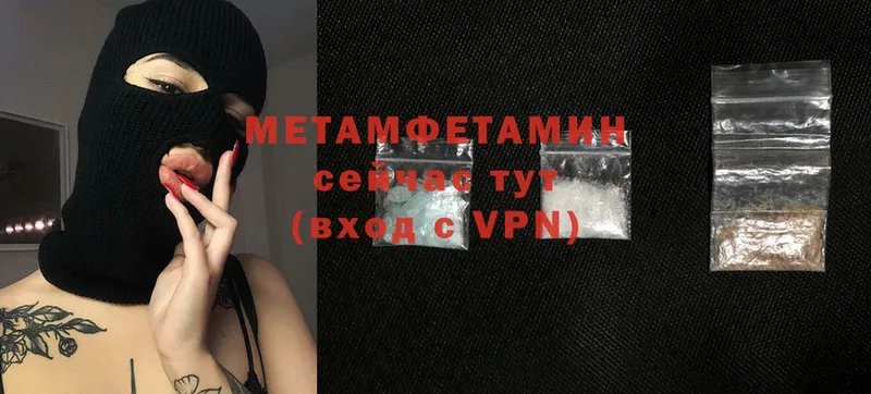 Первитин Декстрометамфетамин 99.9%  мориарти Telegram  Камышин 